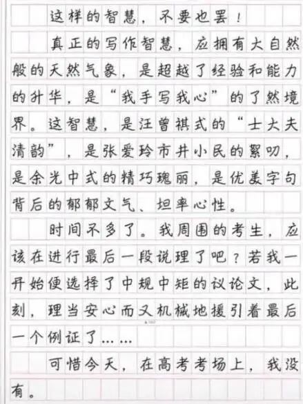 总分 702、语文 146！考生满分卷面走红，阅卷老师看后爱不释手！