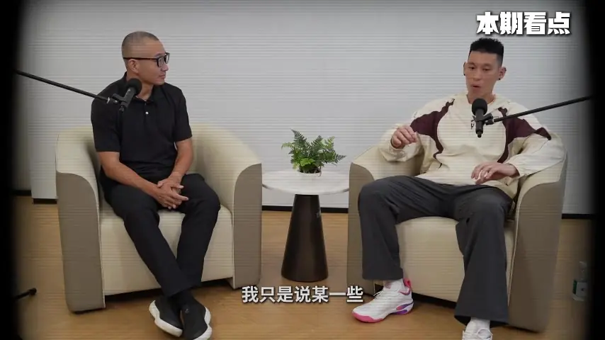 林书豪：最不喜欢不懂又爱乱说的评论员 说的话能让几千万人相信