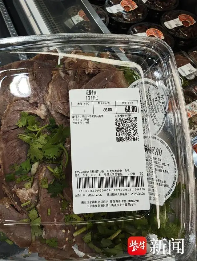 山姆1份凉拌牛肉68元，市民困惑：想知道多少钱一斤，找不到克重；多人曾质疑，山姆回应：每份300克，生产不要求标注 ；市监局回应