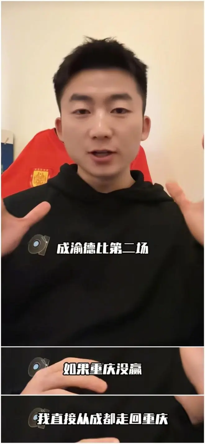重庆一球迷因“川渝德比”未赢球挑战从成都走到铜梁，当事人：沿途感受了“川渝一家亲”