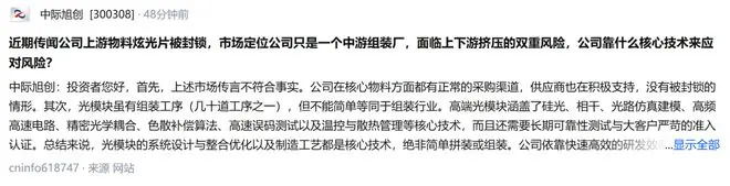 万亿光模块巨头，紧急辟谣