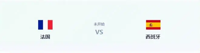 西班牙VS法国：王牌双铁腰坐镇，佩德里亚马尔领衔，皇社神锋出击
