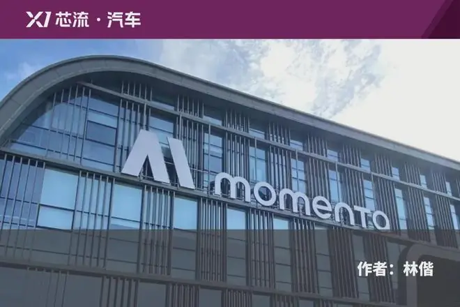 Momenta登陆港股：世界模型上车，物理AI走到台前