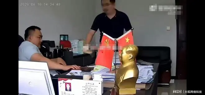 湖南国企董事长办公室收礼！监控曝光全程，当日火速被免职！