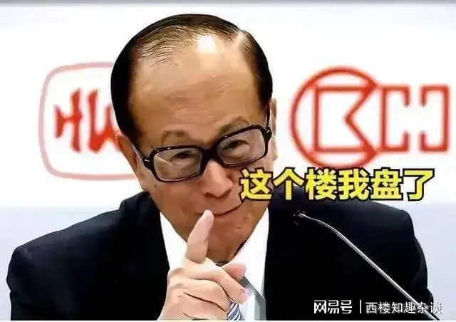 是好是坏，李嘉诚突然杀回楼市！手持400亿现金，这次他要抄底了
