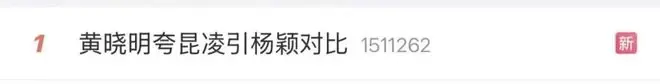 黄晓明和Angelababy的新瓜，有点炸