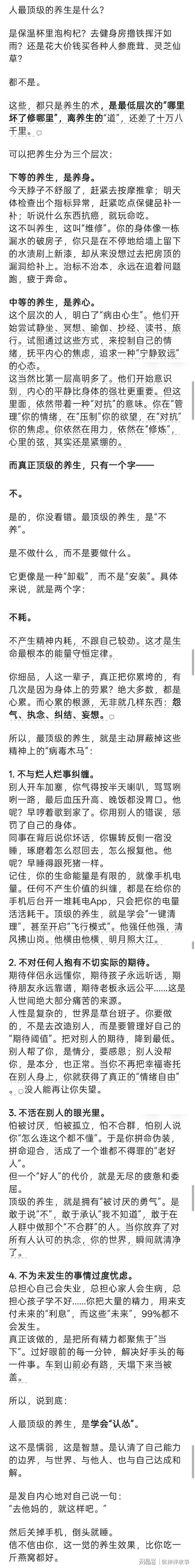 人最顶级的养生是什么看网友讲述，原来我身在福中不知福。