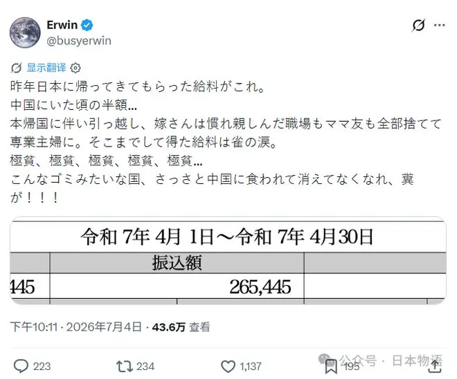 一个从中国搬回日本的日本博士，破防了