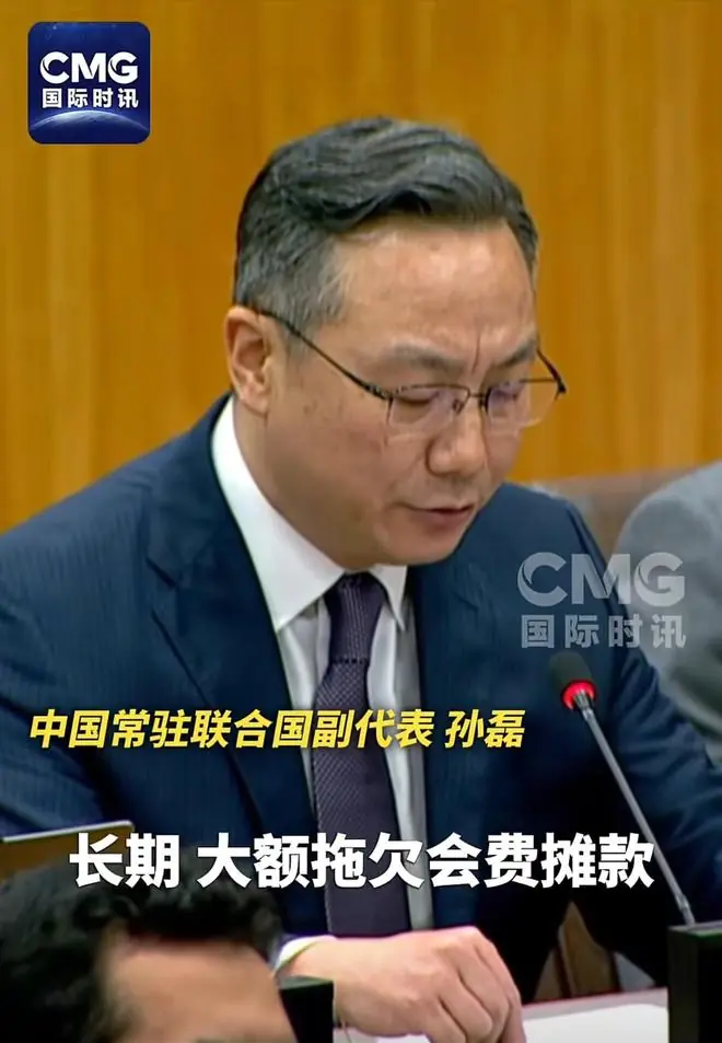 中方再次敦促美国缴纳联合国会费，美国已至少拖欠联合国费用46亿美元，联合国发言人：美国若继续“欠费”，可能失去联大投票权