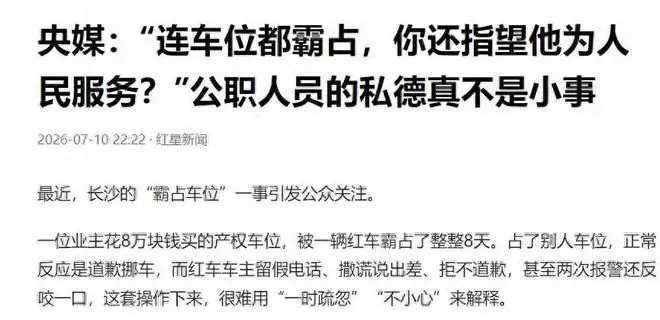 央媒点名不到24小时，彭女士再迎三大噩耗，停职只是一个开始