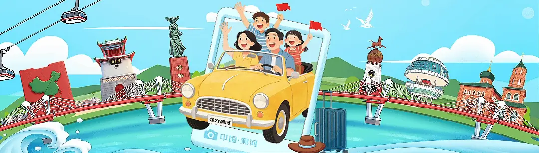 蝶变黑河 超燃亮相——黑河文旅借“东北超”赛事东风闪耀沈阳