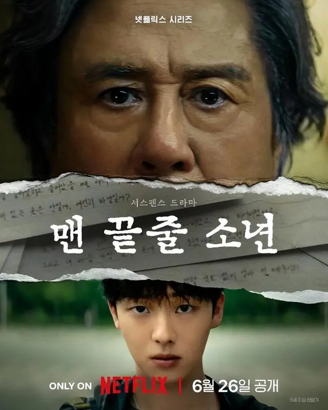 6 集全放出，Netflix 这部韩剧，年度心理惊悚天花板！