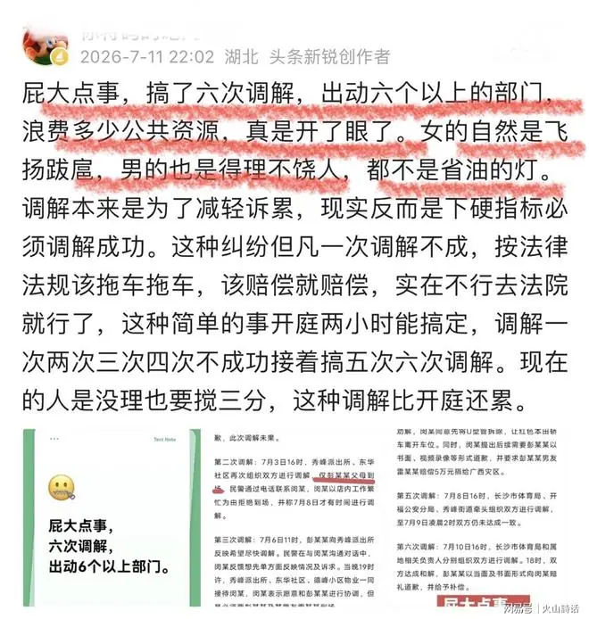 长沙霸车位事件迎来大结局！网友怒斥：男的也是得理不饶人，不是省油的灯