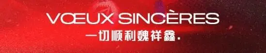 加盟法国欧塞尔，梅州客家俱乐部祝愿魏祥鑫留洋之旅一切顺利