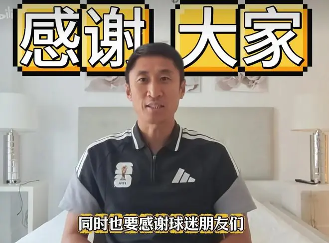 马宁自宣即将完成世界杯执裁任务，发布视频致谢家人、球迷