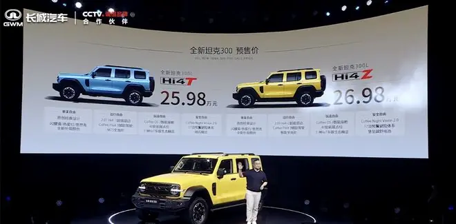 25.98万元起，长城汽车旗下2026款坦克300 SUV开启预售