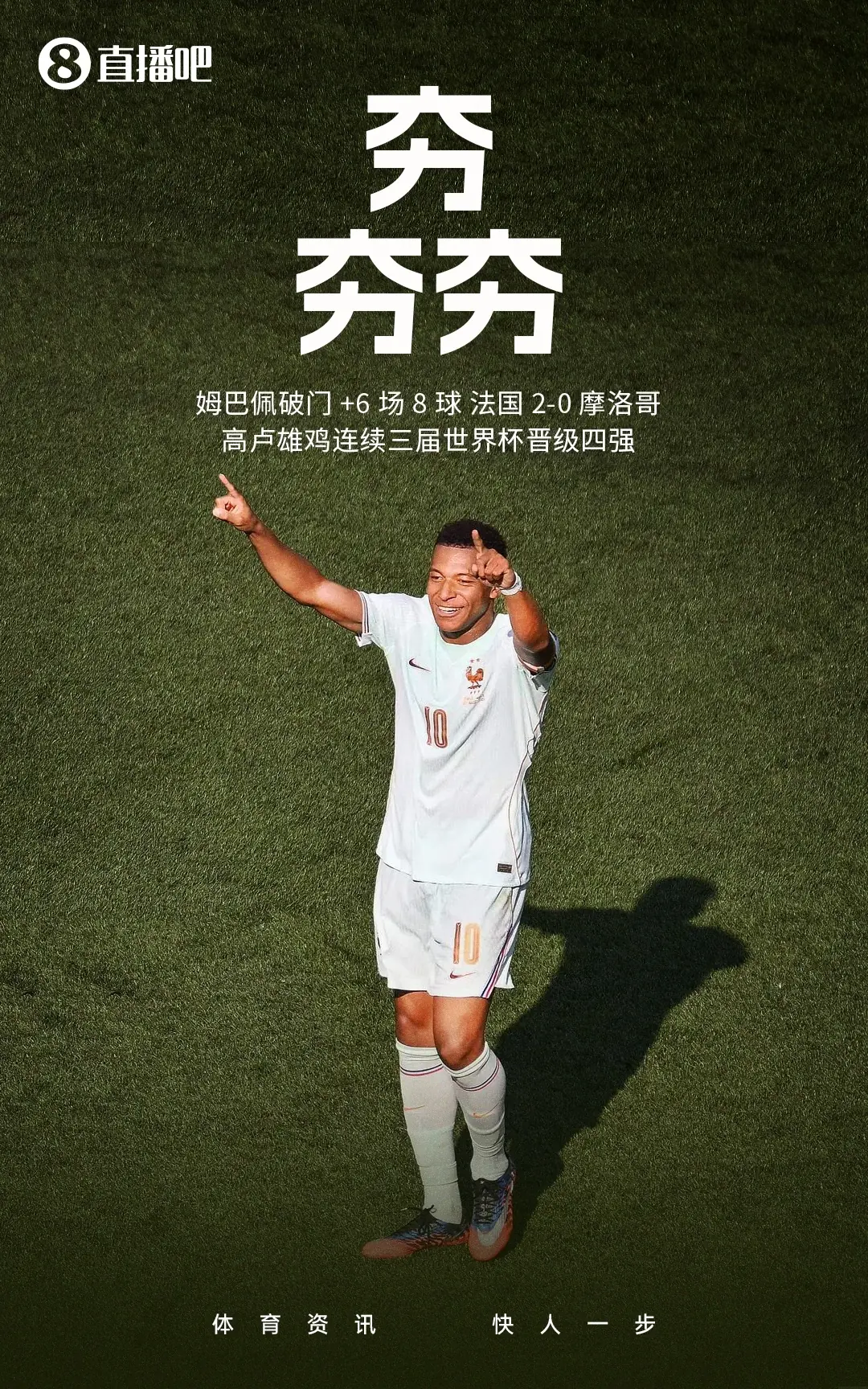 今日趣图：登哥，以后给你当法国队队长，今年的金球奖你看......