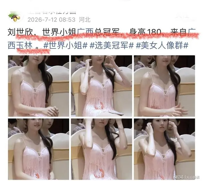 震惊！一组世界小姐广西总决赛冠军，候场生图刷屏，网友：打破我对广西美女的认知