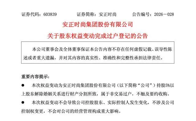 刚刚确认：两人已离婚！分手费达2.46亿元