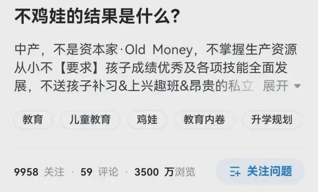 知乎高赞：不鸡娃的结果是什么？答案出乎意料