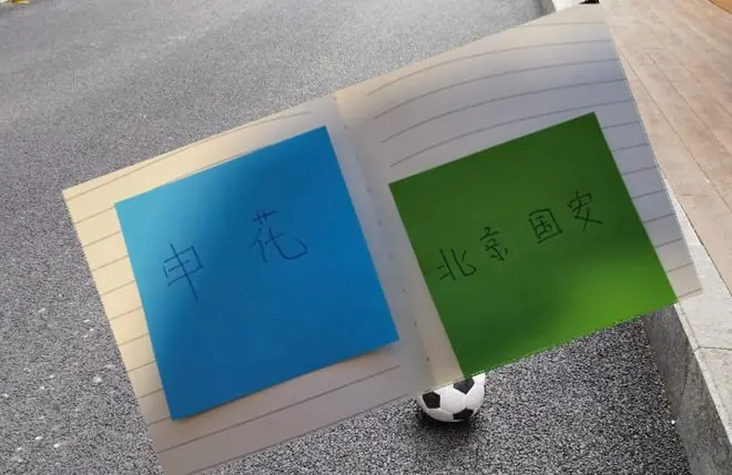 周末北京国安客场挑战申花！不管什么情况，人先到上海再说！