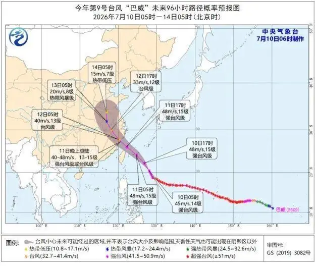 三预警齐发,台风“巴威” 有新变化