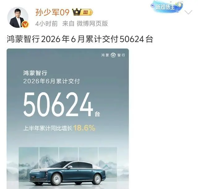 问界、理想6月销量双双失速，增程的尽头是纯电要开始兑现了吗？