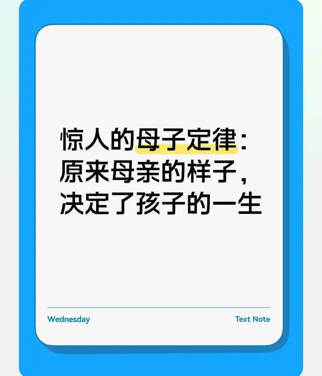 惊人的母子定律：原来母亲的样子，决定了孩子的一生