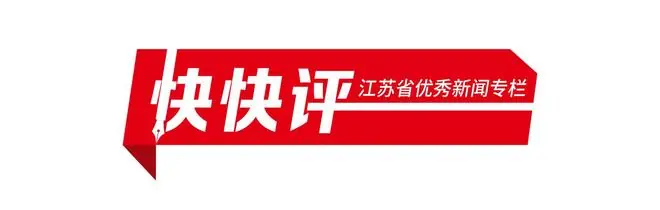 快快评｜C罗一程渐止，绿茵自有少年郎