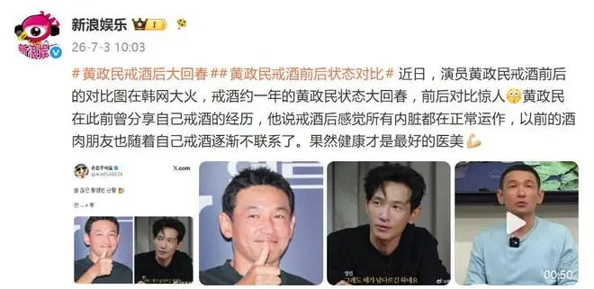 演员黄政民戒酒后状态回春，网友：“完全是美少年”