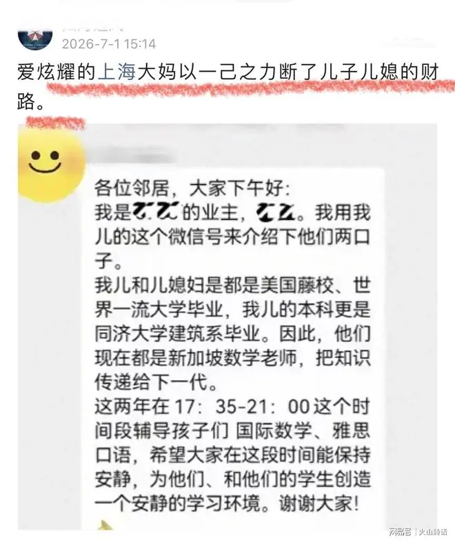 悲催!上海大妈以一己之力,断了儿子儿媳的财路,私教生意被叫停