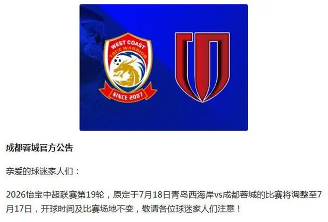 CCTV5直播西海岸VS蓉城！郑智不至于复出两连败吧！约翰拒绝三连平