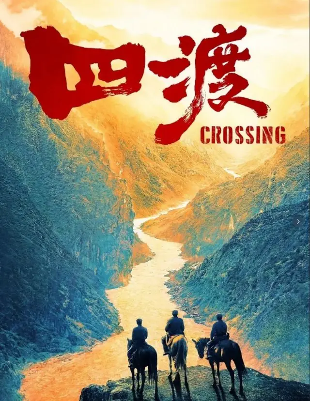 《四渡》内地香港集体翻车，剧情低智，导演言论引争议，难以下咽
