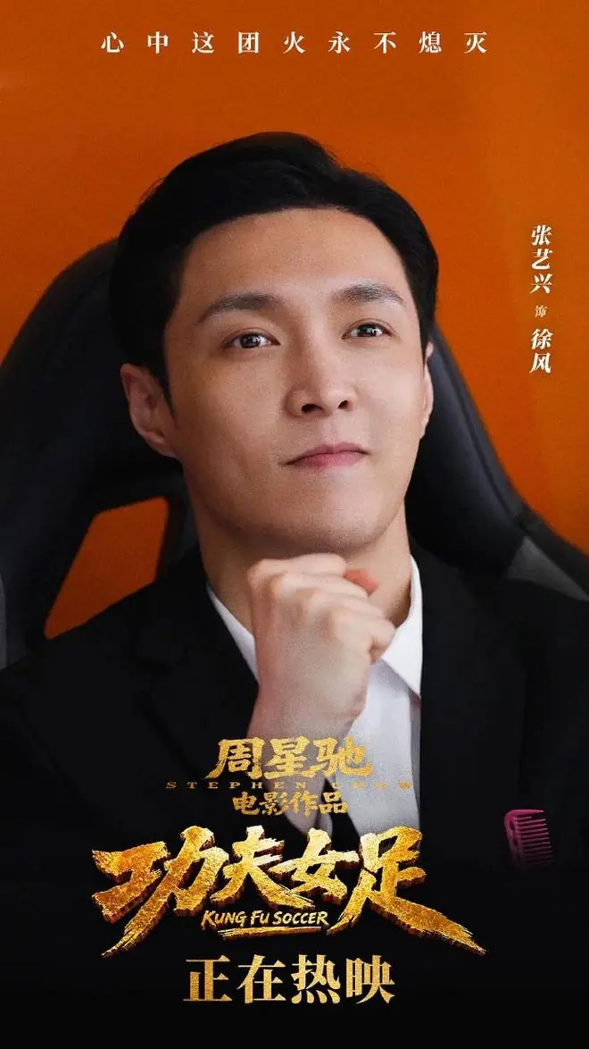 电影《功夫女足》上映2天之后，央视发时评文章予以优质认定