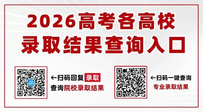 北大浙大夺冠！2025国家三大奖排名出炉，广东7校上榜，深大全省第一