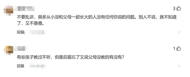 原来真有父母不教孩子生活常识！网友：小时候自卑是有原因的