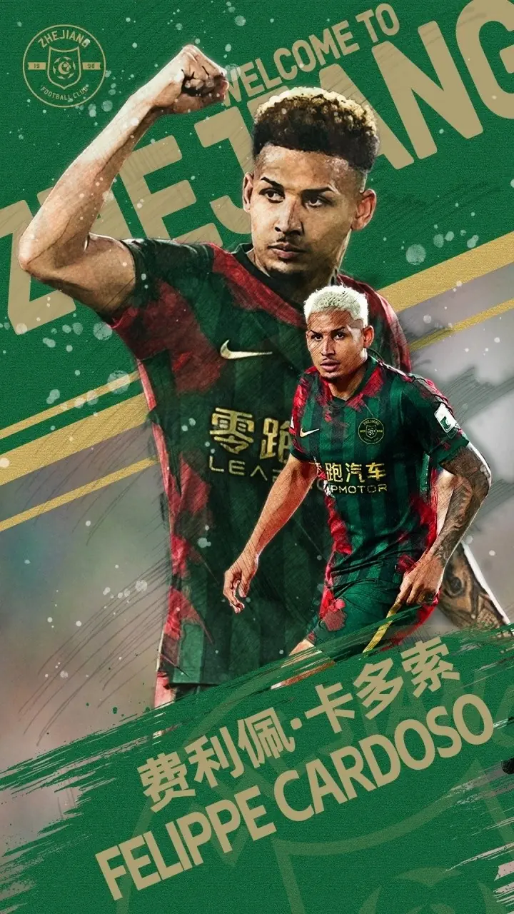 转会费132万欧！卡索多合同1.5+1年，浙江有选择续约权
