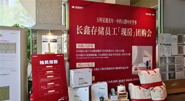 国产存储龙头造富神话!上千套房被长鑫科技员工买空:还没上市先带火楼市