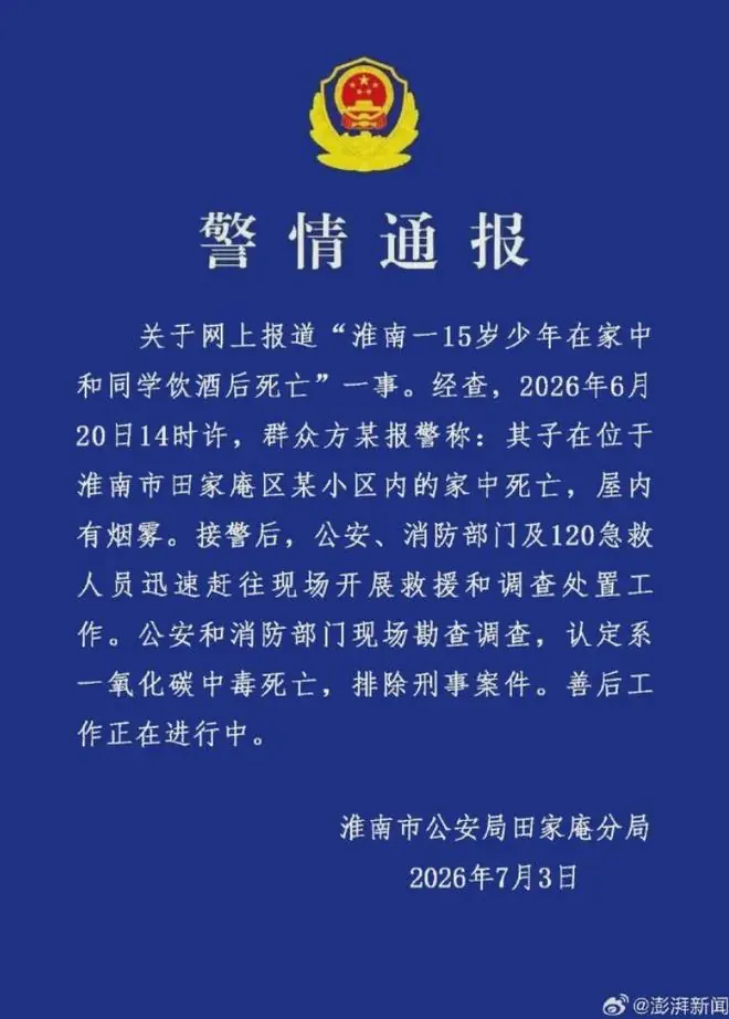 中考后的悲剧：15岁少年家中身亡