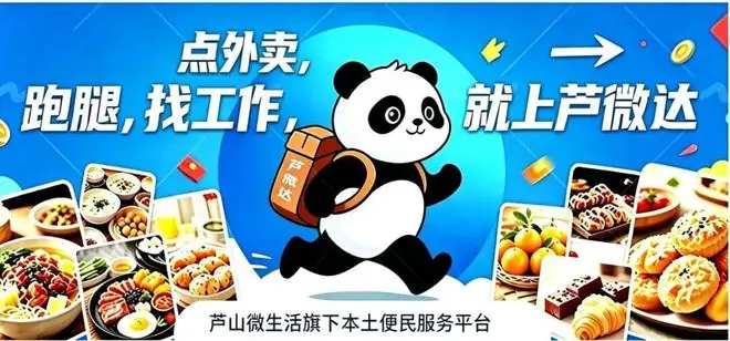“雅超”收官，雅州新奥冠军
