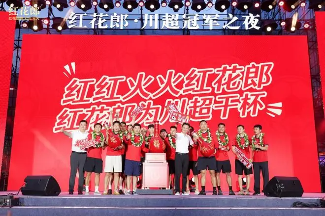 成都锦城队捧杯，红花郎以全赛季陪伴见证川超荣耀登顶