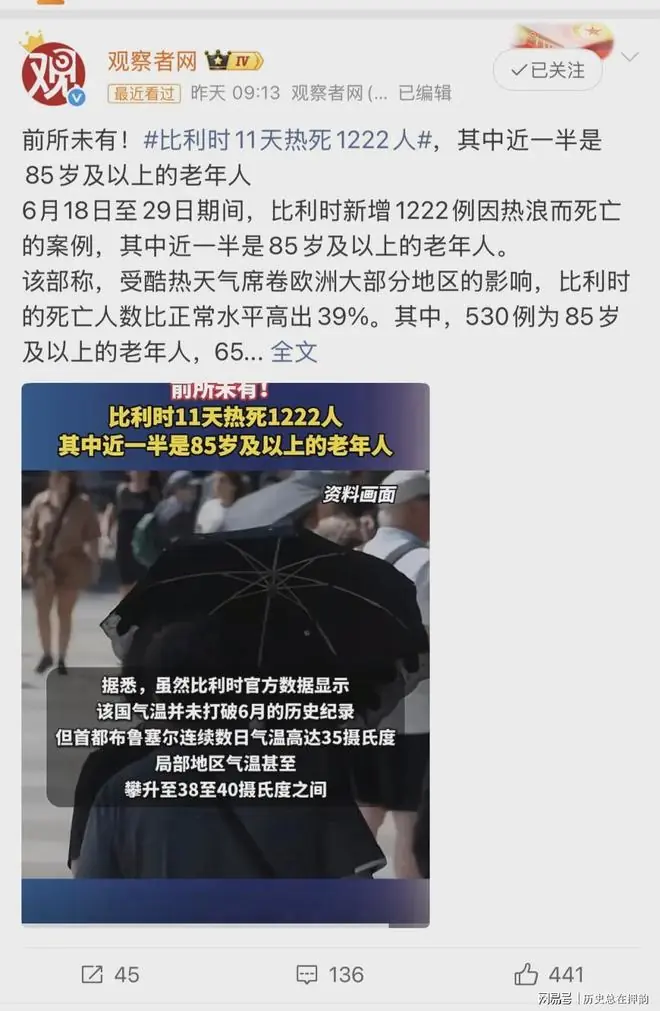欧洲高温刷屏热搜,广西洪涝却很少报道,媒体为何偏爱远方?