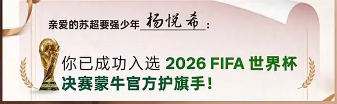 厉害了！无锡杨悦希同学