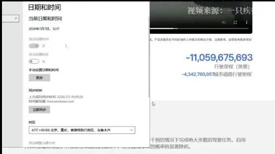 网友质疑特斯拉FSD累计里程真实性：断网后驾驶里程仍不停涨 客服回应