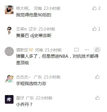 这个人的身体素质太牛了，巅峰詹姆斯都被怼翻！