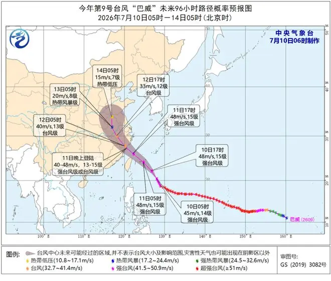 台风+暴雨+强对流天气 中央气象台三预警齐发