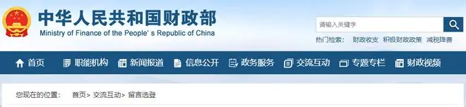 财政部回复:搭乘他人顺风车或者自驾车(费用由出差人自己承担)前往,市内交通补助该如何报销?