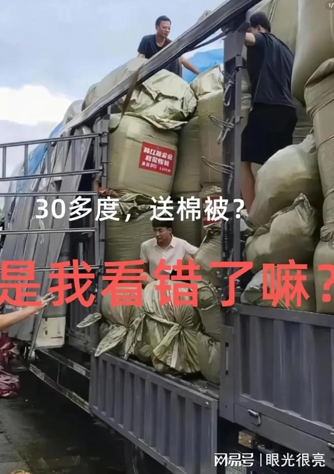 广西水灾，韩红基金会捐棉被，30多度的天，网友不买账还冷笑，更多细节内幕曝光，到底咋回事？