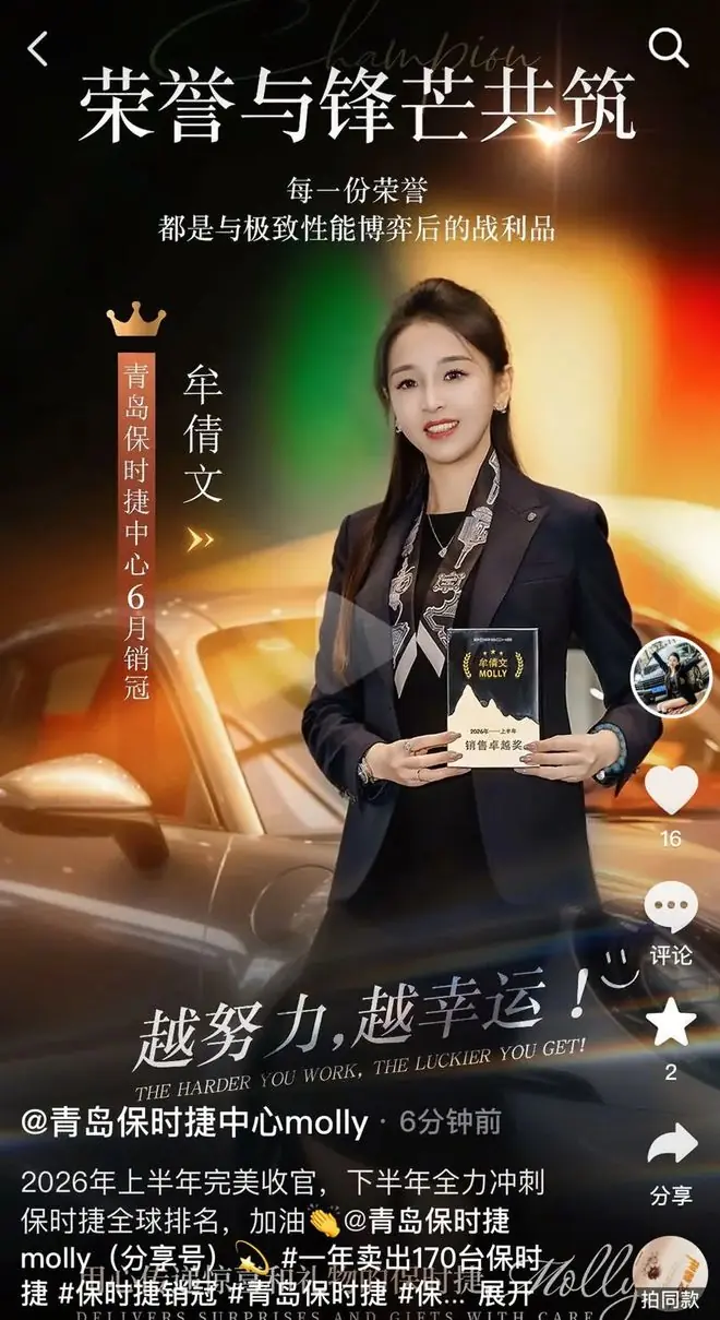 一年卖192台保时捷，女销冠扔出一枚核弹：我的客户，六成是女人