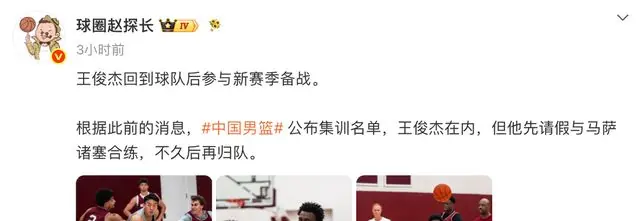 折腾！王俊杰请假返美参与NCAA新赛季备战，后面再回国归队集训